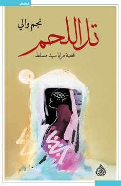 eBook: Meat Hill is the story of Sayyed Musalat's mirrors