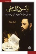 ebook: Bloody Week Letters on the Paris Commune of 1871