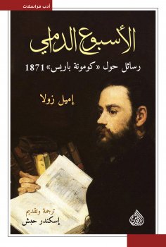 eBook: Bloody Week Letters on the Paris Commune of 1871