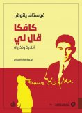 eBook: Kafka said to me