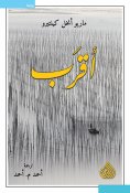 eBook: closer