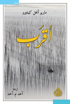 eBook: closer