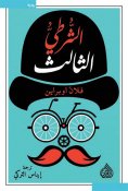 eBook: The third policeman
