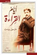 eBook: Reading days