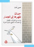 eBook: Modernity with its back to the wall - readings on cultural transformations in Gulf and island societ