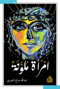 eBook: Colored woman