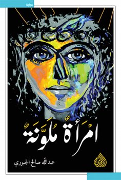 eBook: Colored woman