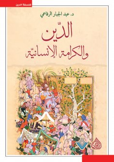 eBook: Religion and human dignity
