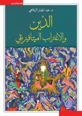 eBook: Religion and metaphysical alienation