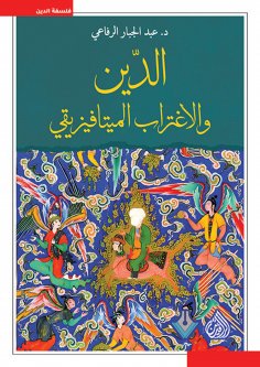 eBook: Religion and metaphysical alienation