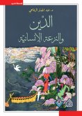 eBook: Religion and humanism