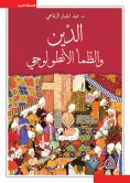 eBook: Religion and ontological thirst