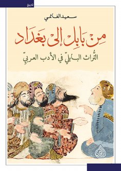 eBook: From Babylon to Baghdad - The Babylonian heritage in Arabic literature