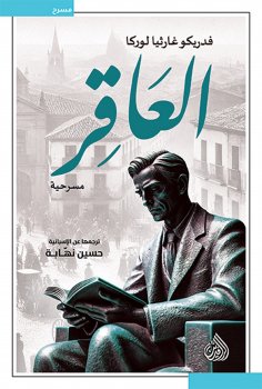 ebook: barren