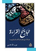 eBook: Reading notes - articles on reading and writing and their affairs