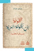 eBook: Ibn Battuta's secret manuscript, The Book of Eternity