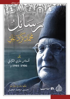 eBook: Letters of Muhammad Kurd Ali to Anastas Mary the Carmelite, 1906-1944 AD
