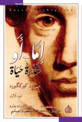 eBook: Either or a fragment of life