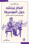 eBook: Nietzsche's thoughts on music