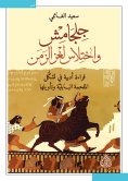 eBook: Gilgamesh and the Theft of the Riddle of Time