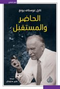 eBook: Present and future