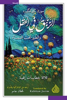 eBook: tulips in the field