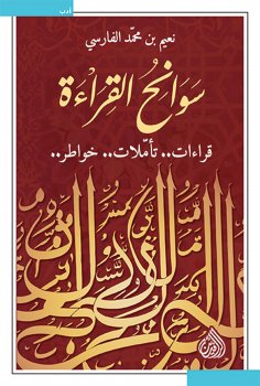 eBook: Reading opportunities