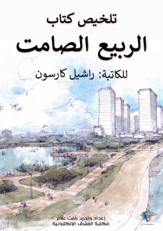 eBook: As long as de Monsoro