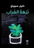 eBook: Crow's Walk