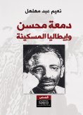 ebook: Mohsen's tear and poor Italy