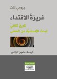 eBook: The Imitation Instinct: A Cultural History of Humanity's Search for Meaning