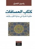 eBook: The Book of Distances - A Critical Approach to the Dialectic of Proximity and Distance