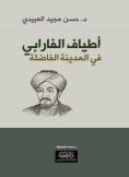 eBook: Al-Farabi's Specters in the Ideal City