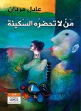 ebook: He who is not attended by peace