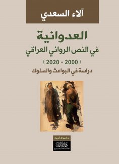 ebook: Aggression in Iraqi Fiction (2000-2020): A Study of Motives and Behavior