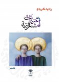 eBook: Eastern songs