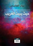 eBook: Where the stranger sleeps