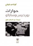 eBook: Dialogues between Borges and Sabato