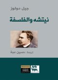 eBook: Nietzsche and philosophy