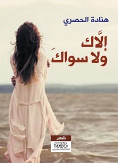 eBook: There is no one but you