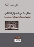 eBook: Approaches to the Cultural Question - The Other, Power, Identity, and Ideology