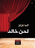 ebook: Khaled's Melody
