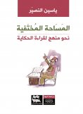eBook: The Hidden Space: Towards a Method for Reading the Story