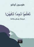 eBook: Learn to find and be