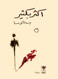 eBook: Much more