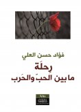 eBook: A Journey Between Love and War