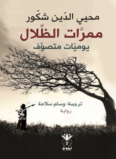 eBook: Shadow Corridors