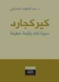 ebook: Kierkegaard: A Biography of Doubt and the Crisis of Sin