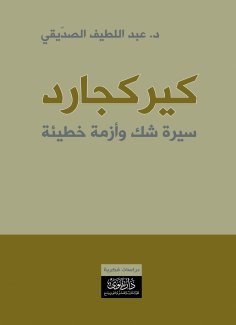 ebook: Kierkegaard: A Biography of Doubt and the Crisis of Sin