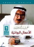 eBook: Abdullah Khalifa